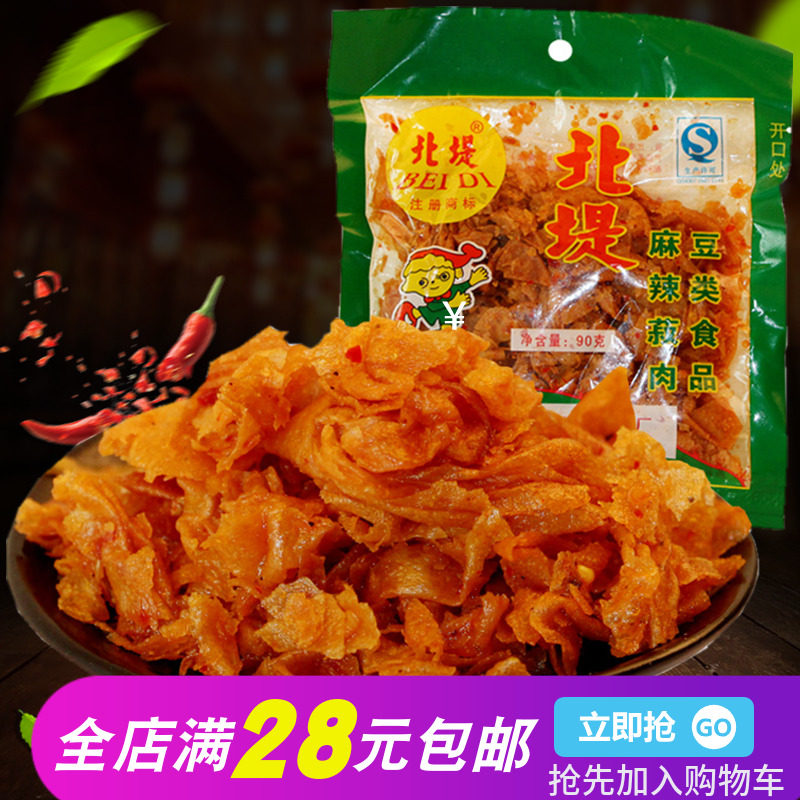 North Dike Spicy Meat Hunan Teaters Changde North Ticino Spicy Notes Bean Curd Leather Beans Dried Bean North's Office Zero Food 80g