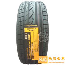 Continental tire 255 55R18 105W UHP MO suitable for Mercedes-Benz R300 350 Audi Q7 import