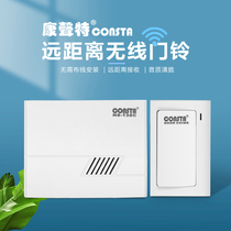 CONSTA NS-138C digital smart home hospital care mall store ultra-far distance wireless remote doorbell