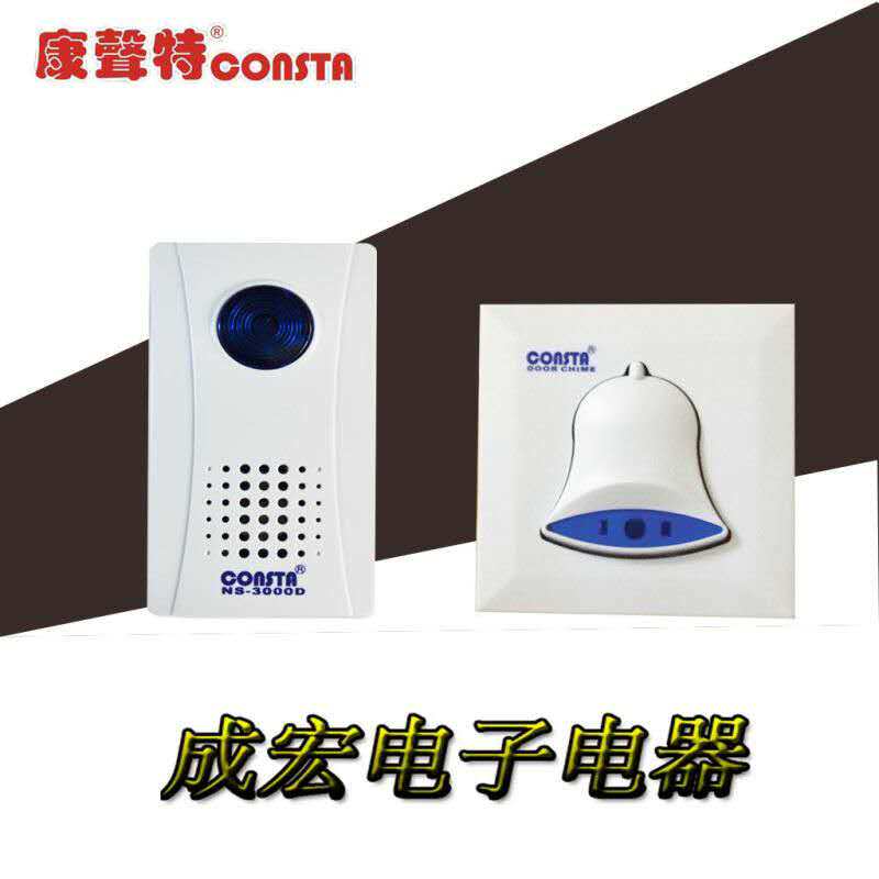 NS-3000D home office elderly and children different sound loud long distance wireless remote control doorbell