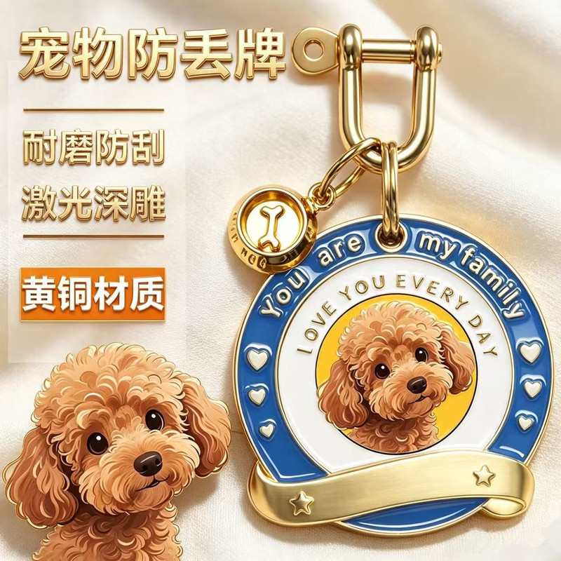 Brass Pet Id Tag, Retrieval Tag, Pet Dog Tag, Dog Nameplate, Anti-Lost Device, Engraved Dog Tag