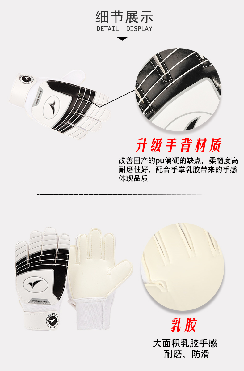 Qionghua Trẻ Em Thủ Môn Găng Tay Thủ Môn Bóng Đá Găng Tay Latex Non-slip Thoáng Khí Cạnh Tranh Đào Tạo Thanh Niên Găng Tay 	quần áo bóng đá adidas