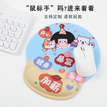 Original mouse pad wrist guard female cute ins Wind comfortable cartoon office computer wrist pad silicone wrist pad