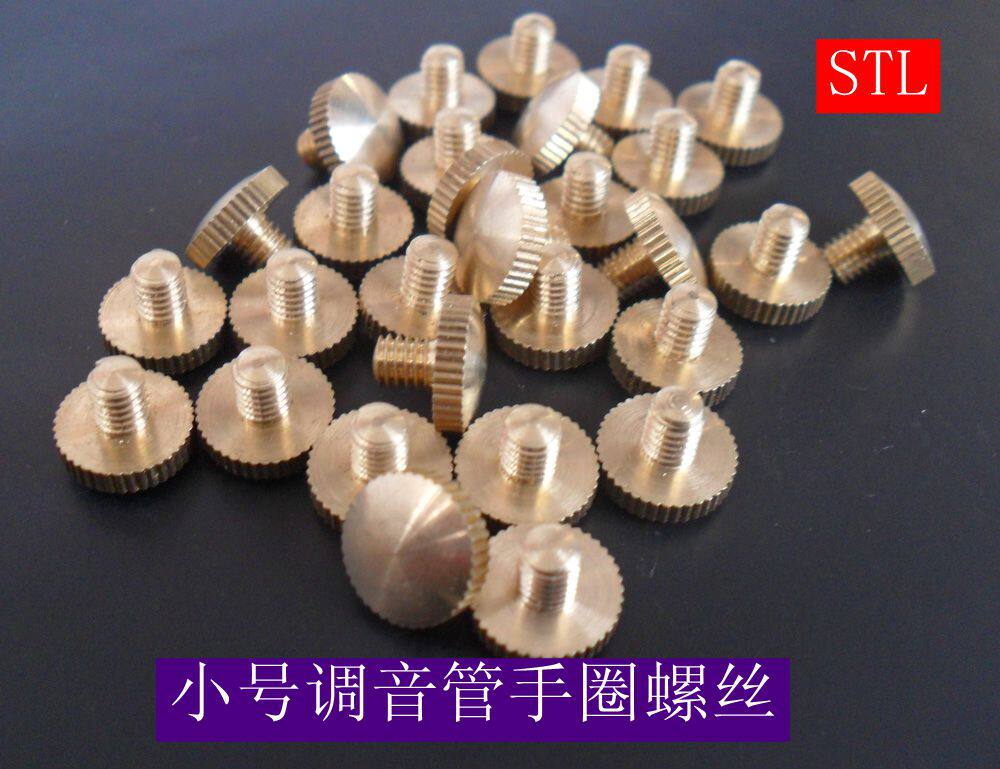 Small number tone tuning pipe hand ring screw adjustment fixing screw small number accessories copper pipe lepper accessories