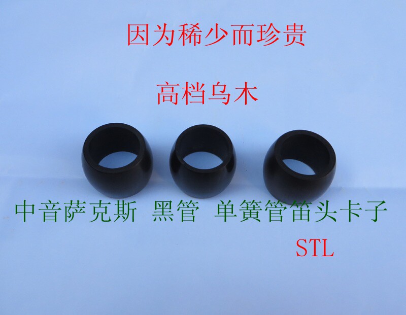 Drop B black pipe flute headwood Wood Clip drop B clarinet flute head Uwood clip black pipe clip clarinet clip