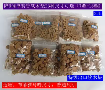 B- flat clarinet black tube Cork pad sound hole pad overtone pad clarinet repair parts clarinet leather pad