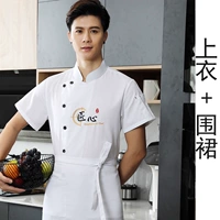 Белый фартук, короткий рукав