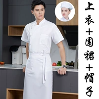 Белый фартук, шапка, короткий рукав