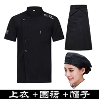 Черный фартук, шапка, короткий рукав