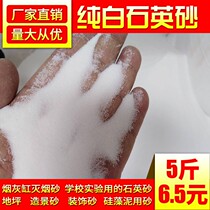 Hotel trash bin sand pure white quartz sand particles white fine sand treatment filtering white sand