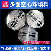 PP Multi-facial hollow ball filler environmental friendly spray tower cooling tower wastewater treatment black