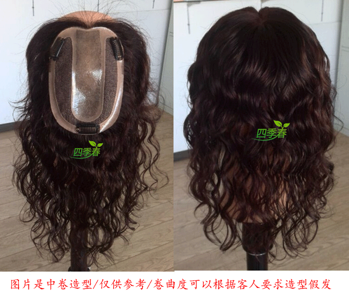 Extension cheveux - Ref 225478 Image 6