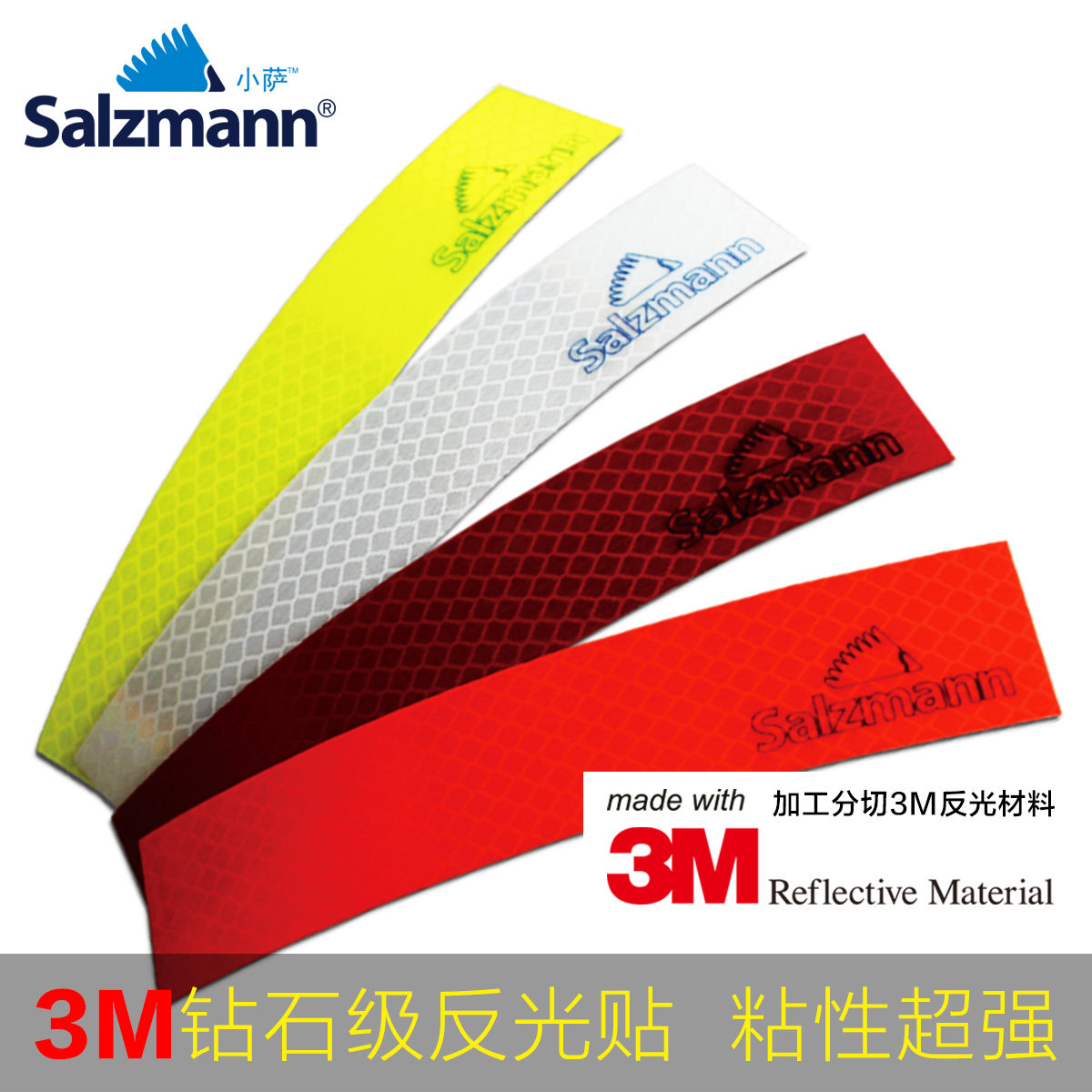 Small Sa 3M Reflective Patch Car Scratched Patch With Fluorescent Sticker Scratches Shade of Reflective Warning Strip through the Ming paste