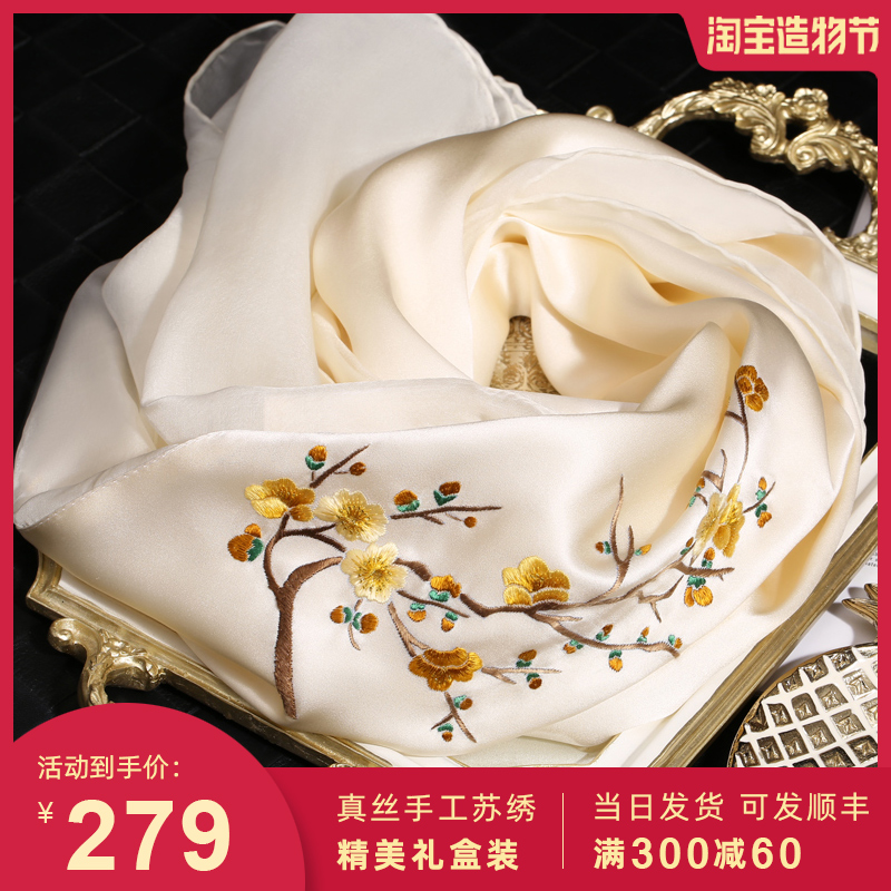 Silk scarf women's spring and autumn and summer wild Su embroidery mother Foreign fashion sunscreen shawl Mulberry silk scarf