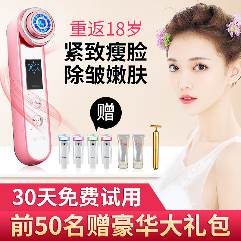RF instrument household facial massager lifts firming wrinkle-removing child face machine photon rejuvenation cleanser imported beauty instrument