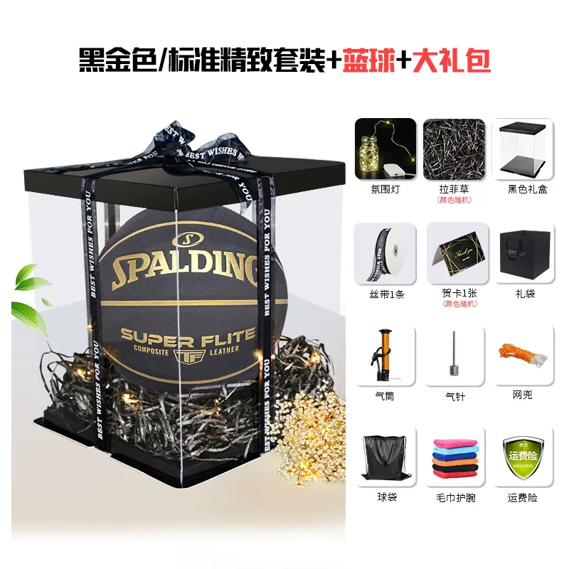 Подарочная коробка для баскетбола Spalding, набор, пенополиуретановый мяч для друга на День святого Валентина, подарок на день рождения