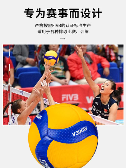 MIKASA V300W Volleyball High School Aufnahmeprüfung Schüler Sonder Nr. 5 V200W Wettkampftraining Soft- und Hard-Volleyball V330W