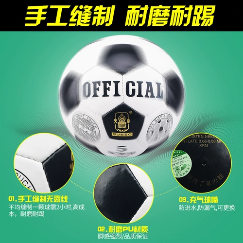 Футбольный износостойкий поезд для детского сада для школьников для тренировок для взрослых