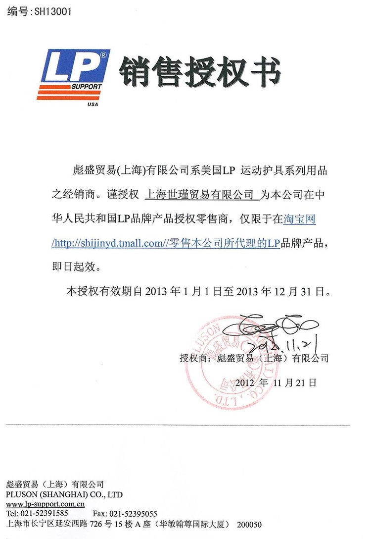 Protection sport - Ref 594082 Image 11