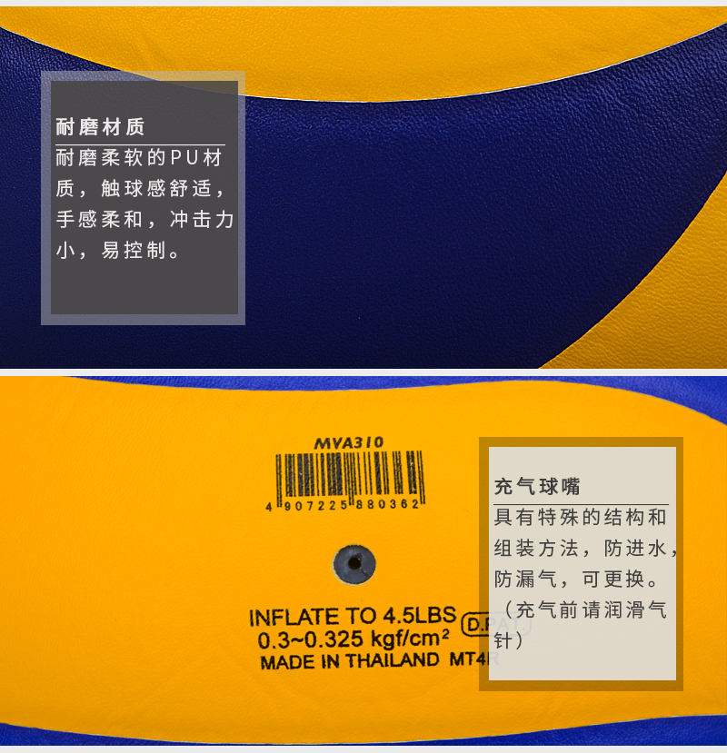 MIKASA Micasa bóng chuyền MVA 310 trung đội chính thức đào tạo trò chơi bóng chuẩn 	mua quả bóng chuyền ở đâu