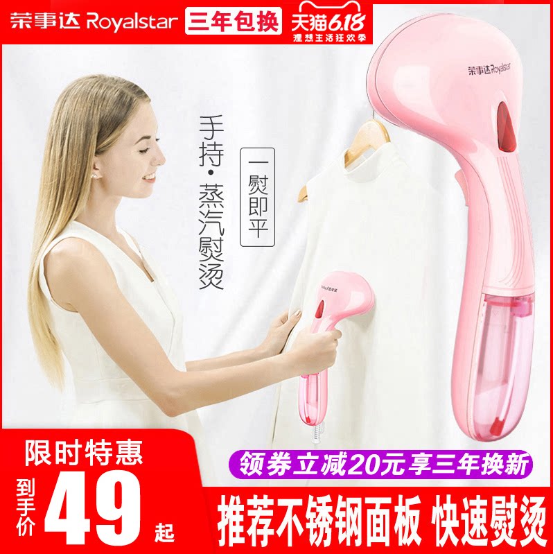 Rongshida handheld ironing machine steam iron household small portable ironing clothes artifact dormitory steam iron