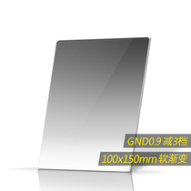 nisi Nasi square filter 100mm GND 0 6 0 9 1 2 square mirror soft and hard reverse medium gray gradient mirror