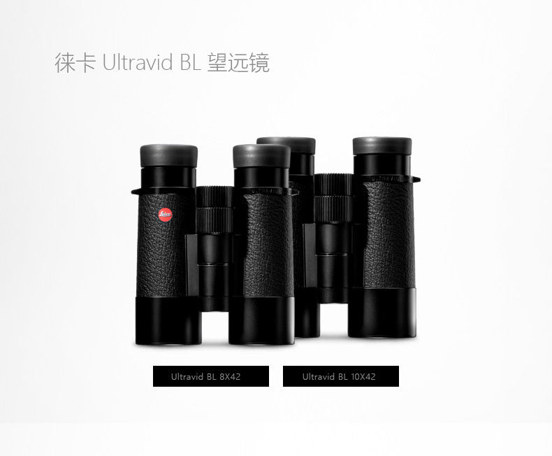 Ống nhòm Leica Leica ULTRAVID 10 x 42 BL màu đen (có túi) được cấp phép - Kính viễn vọng / Kính / Kính ngoài trời kính thiên văn phản xạ