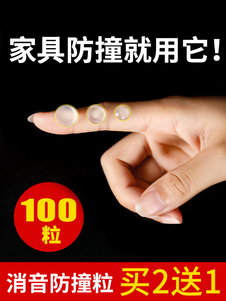 Silicone anti-collision stickers Door handle mute door stickers Household mat door rear cabinet door anti-bump refrigerator furniture buffer particles