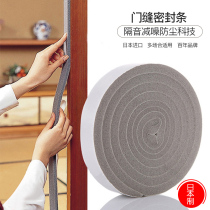 Japan imported window seal anti-leakage household soundproof artifact Anti-noise door seam affixed to the bottom of the door windproof strip