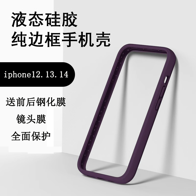 New iPhone 14 Phone Case Frame Suitable for Apple 14 Pro Max Liquid Silicone Simple Phone Cover Heat Dissipation Breathable Soft Case for Men and Women Anti-Drop Anti-Slip 13Pm Niche 13Mini