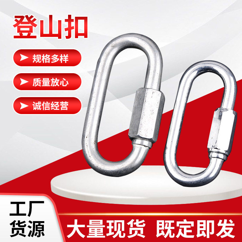 304 stainless steel quick connection ring runway buckle plum Longlock dog chain buckle oval quick pick up ring safety buckle M3-M14