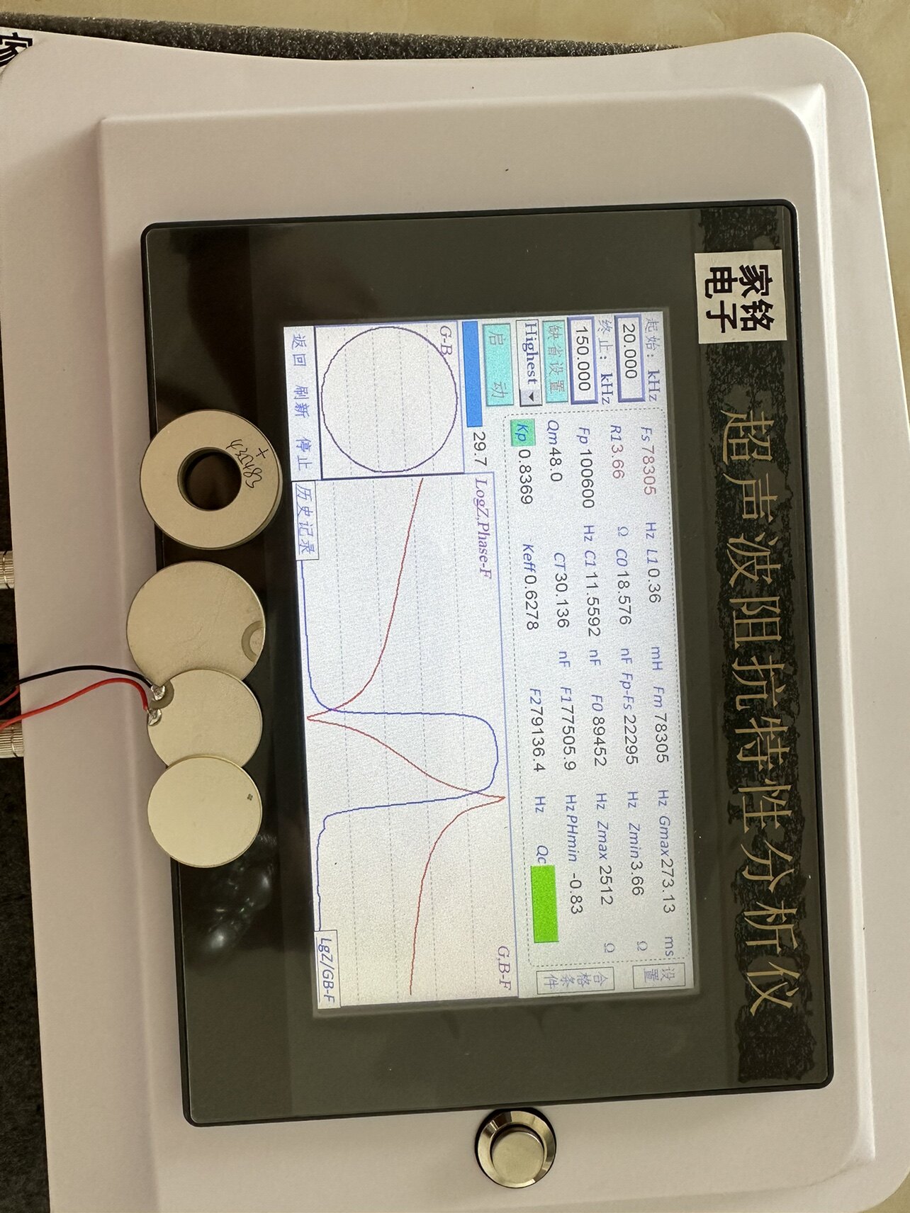 压电陶瓷换能器超声波阻抗分析仪测试扫频仪
