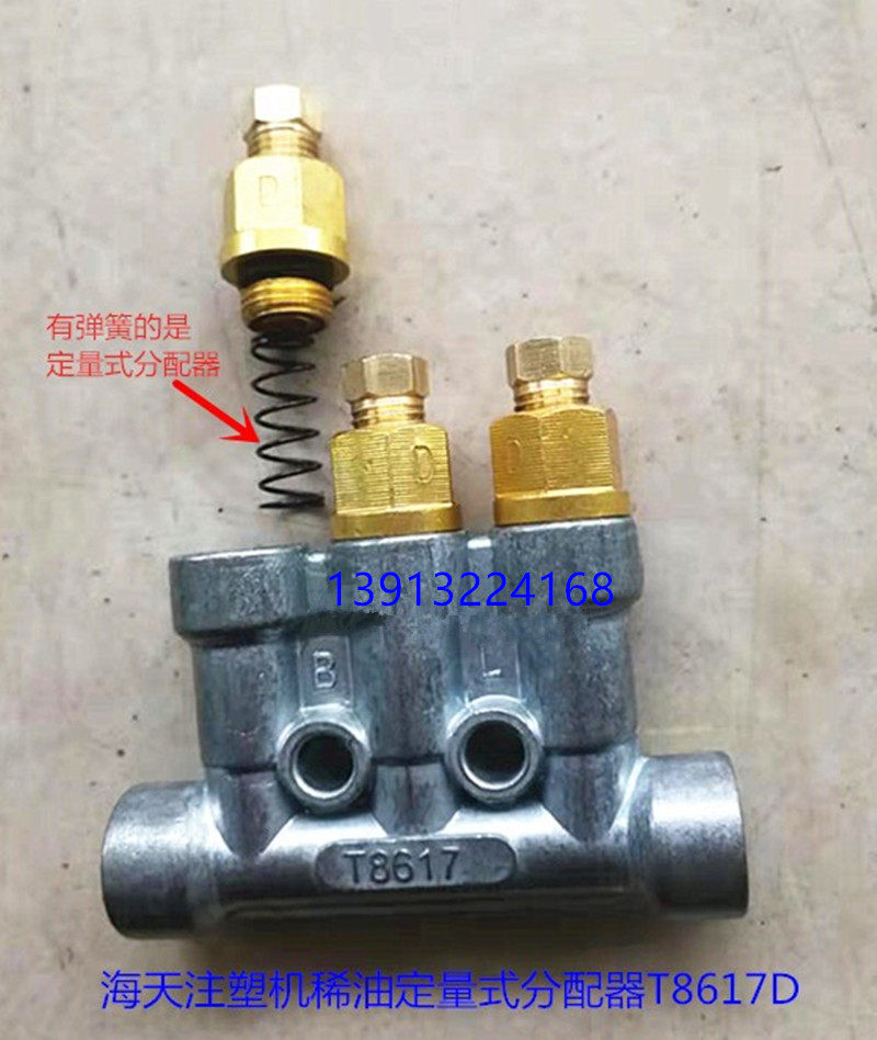 Haitian damping quantitative lubrication distributor oil row H8616H8617H8622H8625HK4-10H8620 19