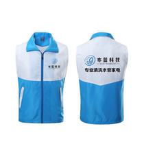 Water pipe cleaning Home appliance cleaning Work clothes vest Yilan Technology Water pipe home appliance cleaning vest