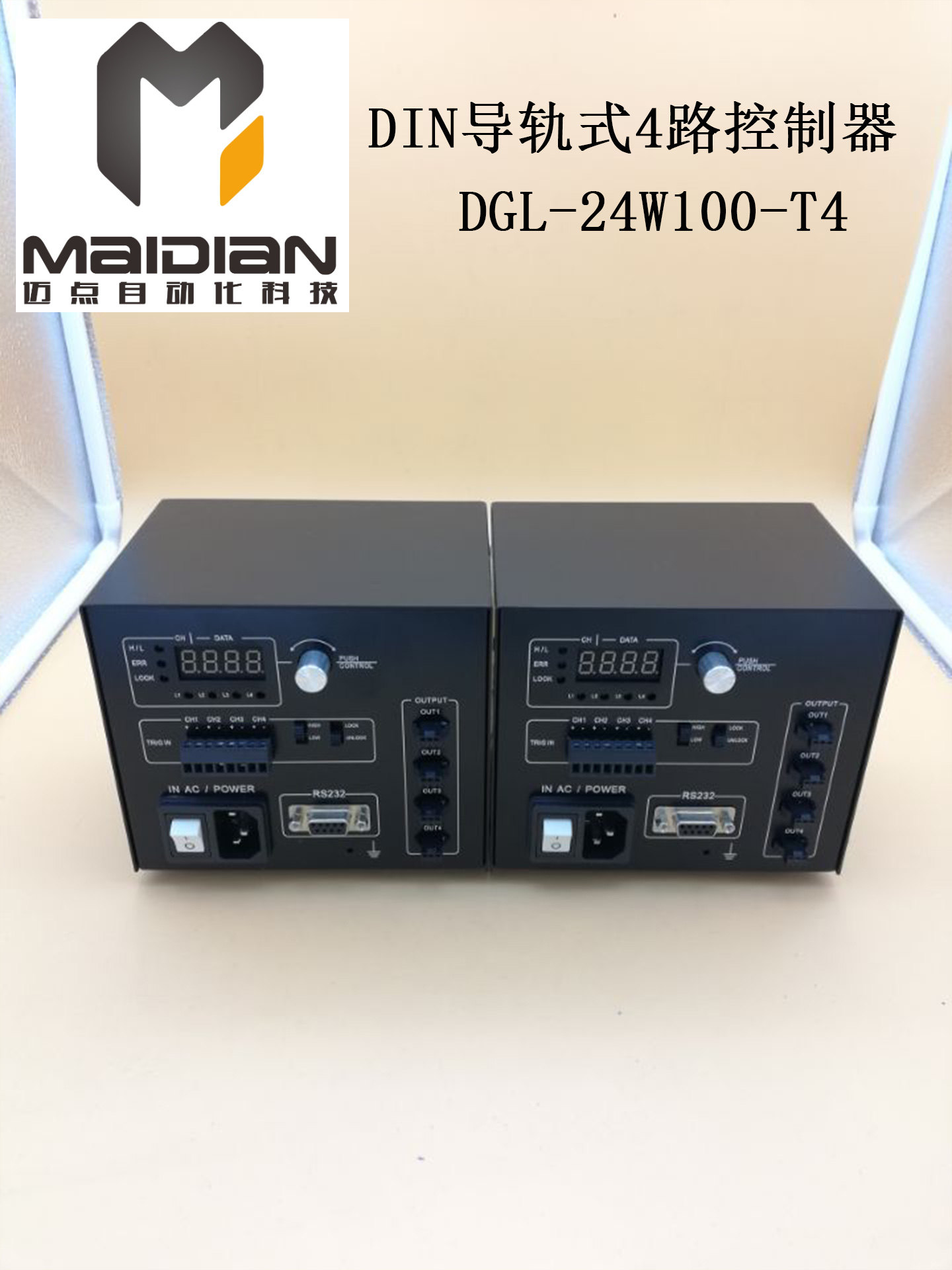 Machine vision light source DIN rail style 4-way digital controller 4-channel controller DGL-24W100-T4