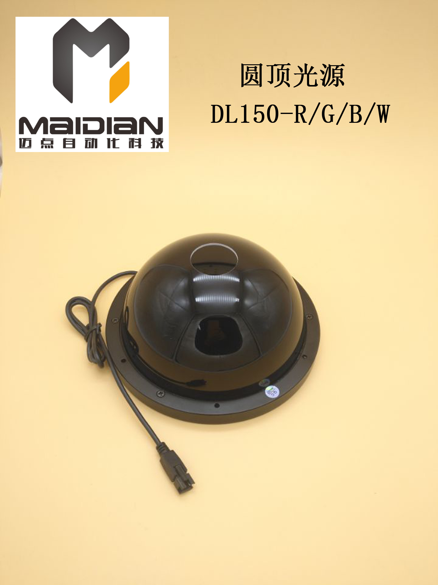 Machine vision light source spherical integral light source dome light source dome light source industrial lighting source DL 150