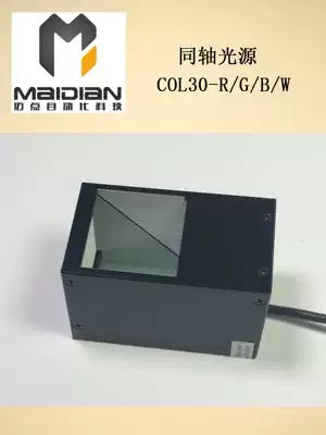 Machine Vision light source coaxial light source industrial LED lighting detection light source COL30