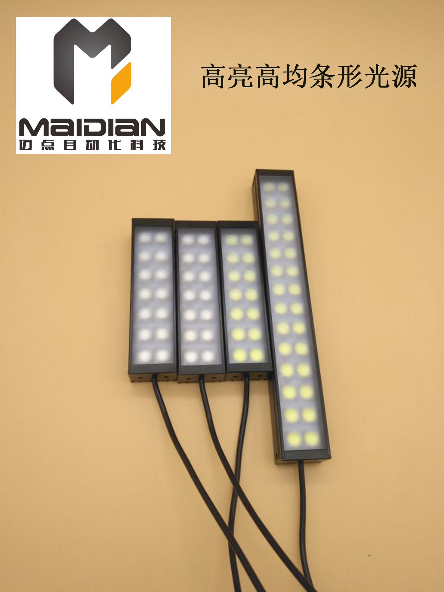 Machine vision high brightness and high average bar light source industrial LED lighting light source CCD camera light source HBL412-30