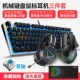 EK815 Черная синяя синяя ось+em915 Пять поколений черные+eh722 Black