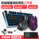 EK815 Черный синий свет черный вал 87 Ключ+EM915 Generation Black+EH722 Black