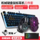 EK815 Черный синий свет черный вал+em915 Generation Black+EH722 Black