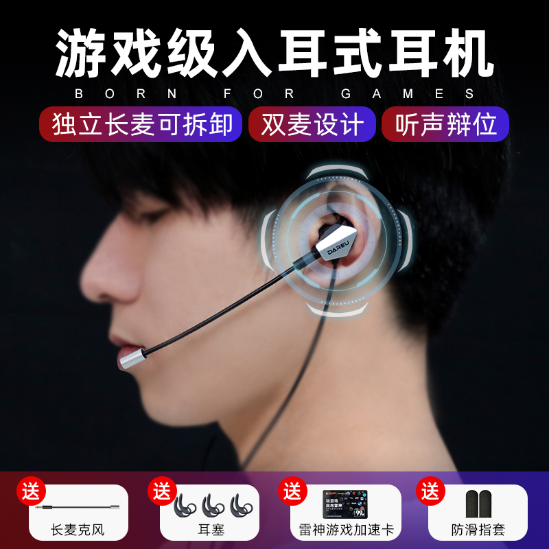 Dalleul EH728 gaming headphones In-ear Computer Notebook phones Universal electric race headphones Listen to sound big-name-Taobao