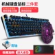 EK815 Черная синяя синяя ось+EM915