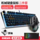 EK815 Черный синий свет черный вал+em915 пять поколений черные