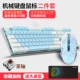 EK815 White Blu -Ray чайный вал+EM915 Два поколения белый