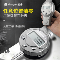  Guanglu digital display percentage meter head set of electronic calibration table Magnetic meter holder head height gauge altimeter 0-10 depth