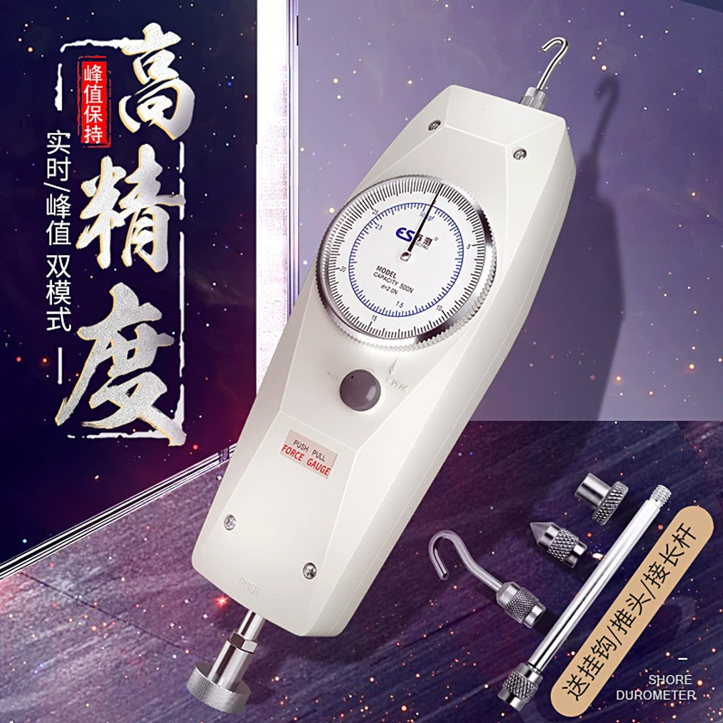 苏测指针式拉力计推力测力计拉力器NK-500N拉拔测试仪弹簧拉力机