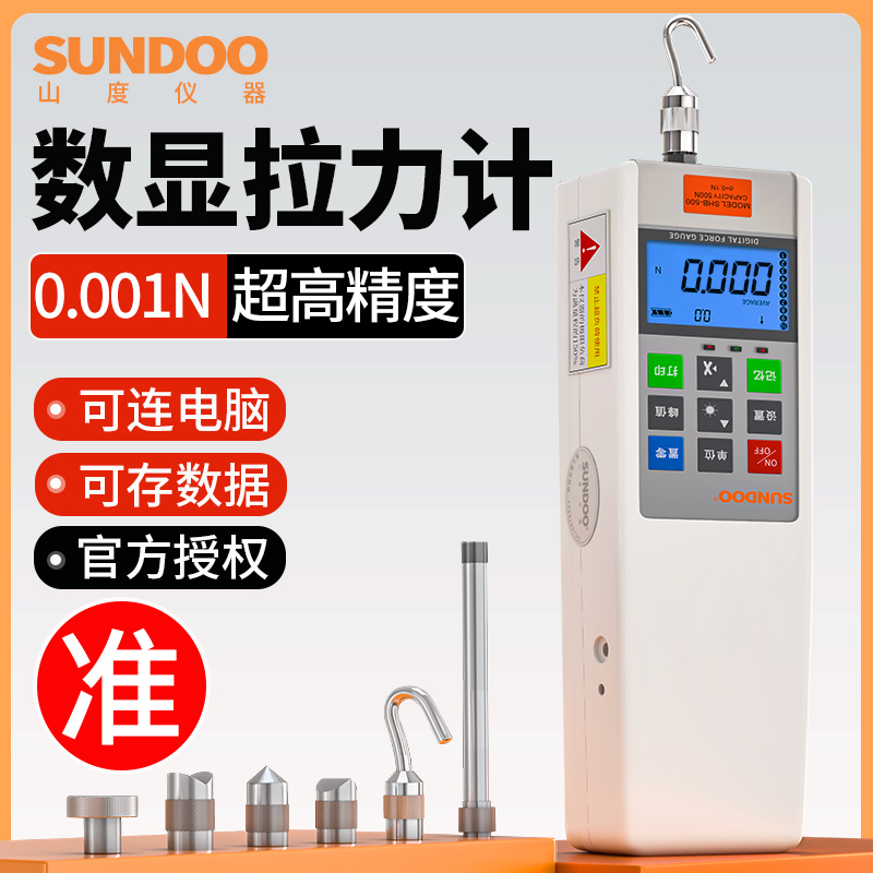 山度数位推拉力计SH-500｜数显测力计 拉力机测力仪 SH-500N Sundoo品牌
