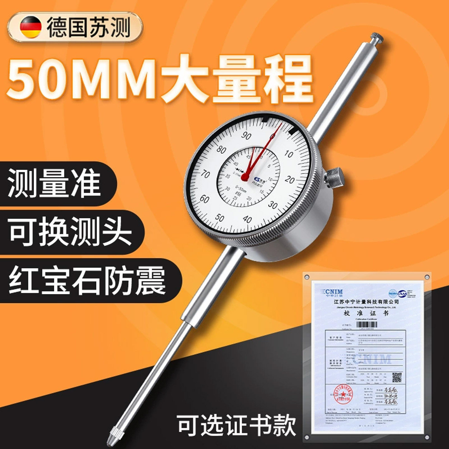 大量程高精度防震百分表表头0-50跳动校表测量工具千分表一套丝表