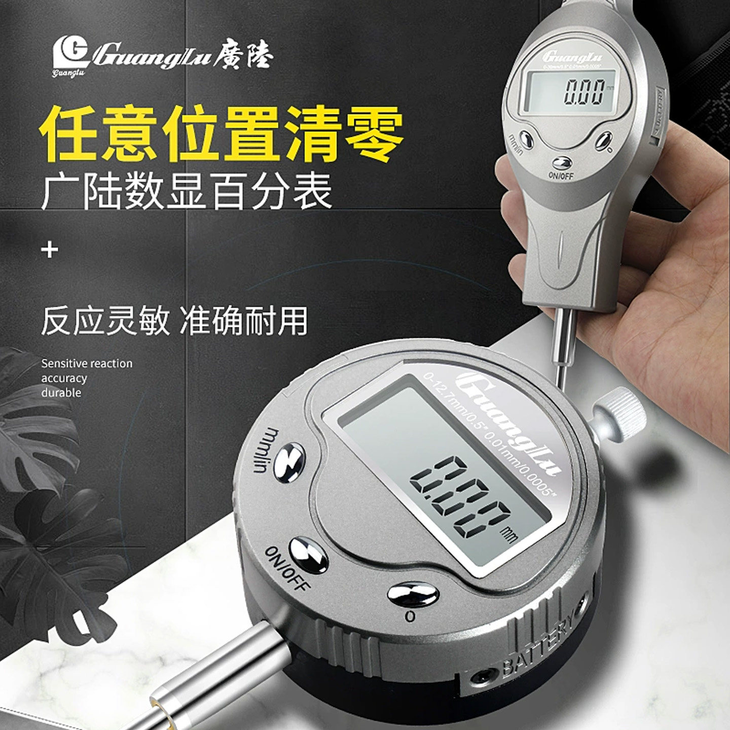 广陆数显百分表头电子校表表头高度规高度计0-12.7M/20/50深度表